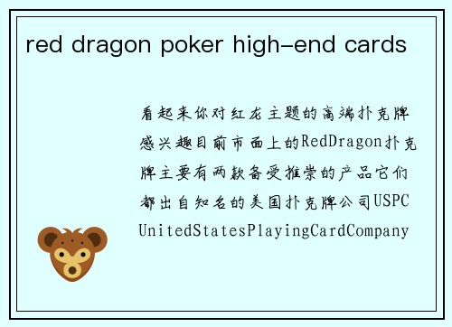 red dragon poker high-end cards